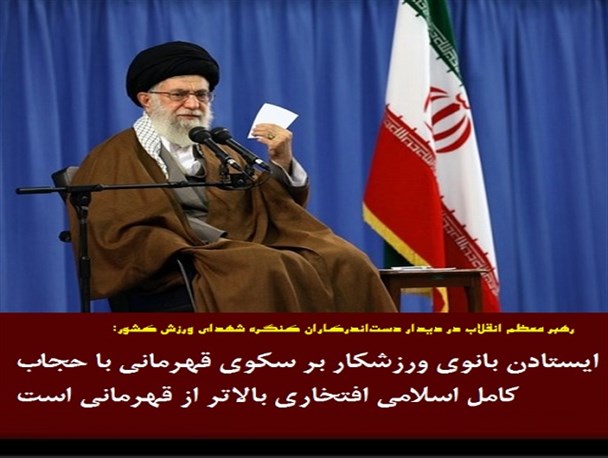 عکس نوشته/ افتخار بالاتر از قهرمانی