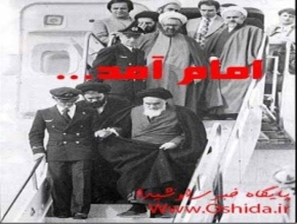 پوستر/ امام آمد