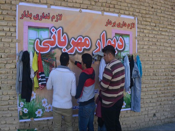عکس: راه اندازی دیوار مهربانی در سیدان مرودشت
