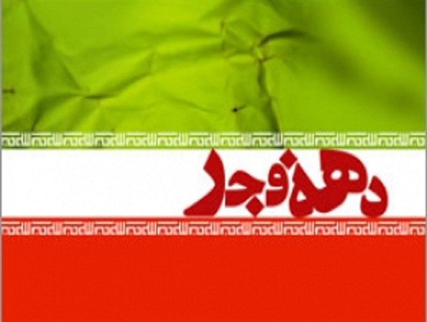 فرمانداران استان کرمانشاه برنامه های دهه فجر را اعلام کردند/ از افتتاح راه روستایی تا بهبود وضعیت بهداشت عمومی