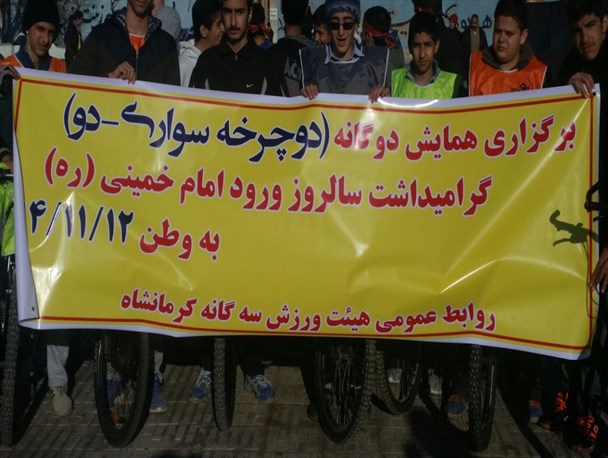 همایش بزرگ دوگانه گرامیداشت دهه فجر در استان کرمانشاه برگزار شد+تصاویر