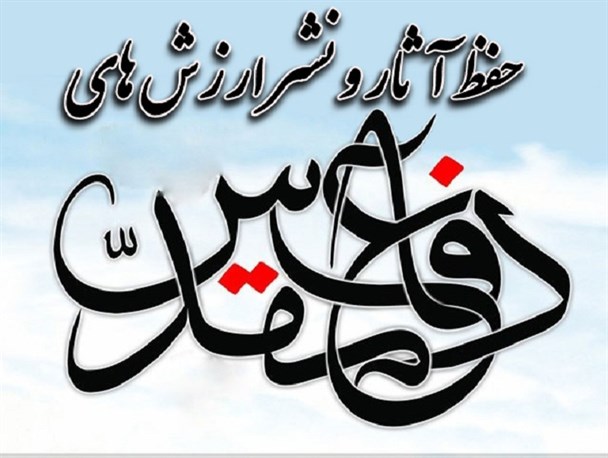 شورای هماهنگی حفظ آثار و نشر ارزش های دفاع مقدس در بشرویه تشکیل شد
