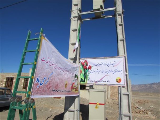گزارش تصویری/افتتاح پروژه برق رسانی فاز دو مسکن مهر در شهرستان میرجاوه