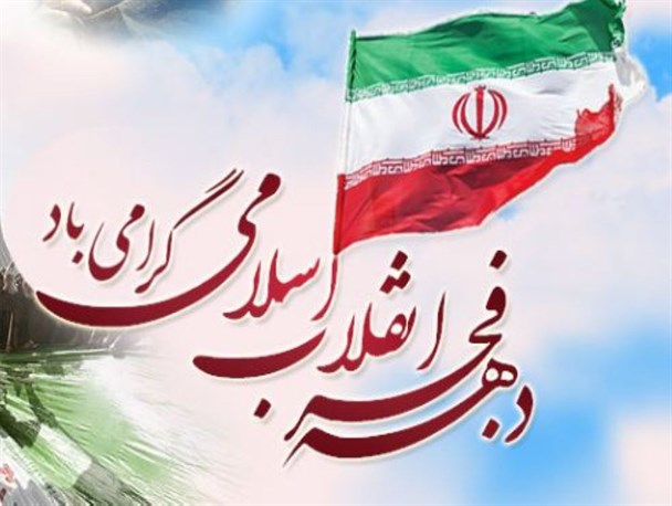 برنامه‌های اجرا شده در دومین روز از دهه مبارک فجر سرپلذهاب/ از افتتاح نمایشگاه عکس تا برگزاری مسابقات بومی محلی+تصاویر