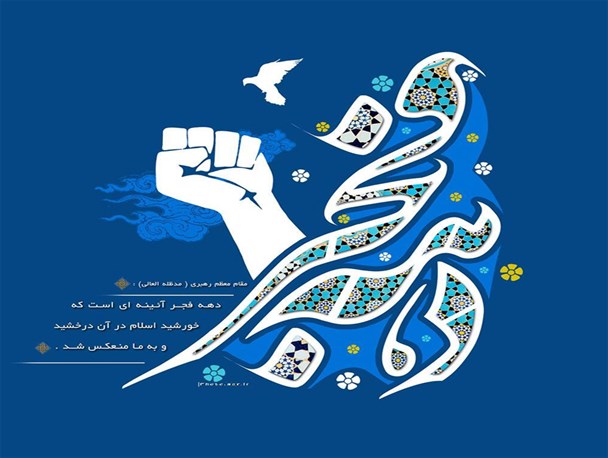 تشریح برنامه های دهه فجر در شهرستان خرامه