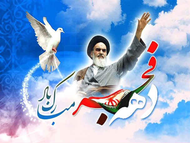 نتیجه تعامل با شیطان بزرگ بازگشت به عقب است/ تقویت روحیه استکبارستیزی برای تحقق آرمان‌ها و اهداف انقلاب اسلامی