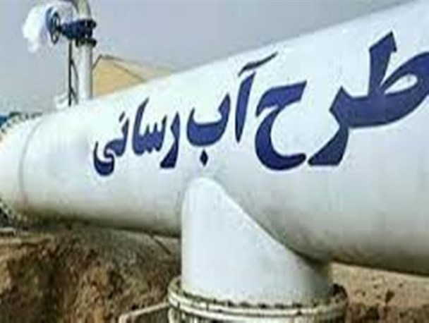 افتتاح فاز دوم مجتمع آبرسانی لامیان تویسرکان در دهه فجر امسال