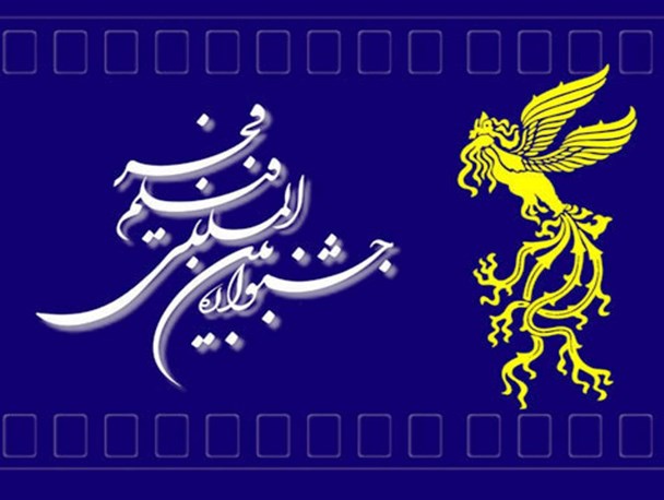 اکران 16 فیلم جشنواره بین‌المللی فجر در ساری