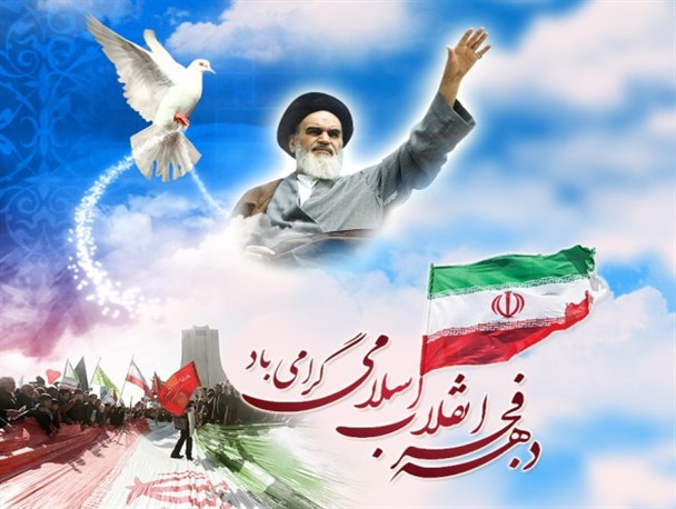 جشن بزرگ فجر انقلاب در شهر لیکک برگزار میشود+زمان و مکان