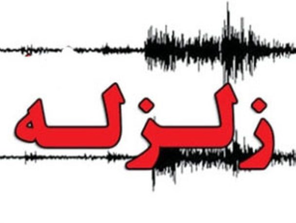 بامداد امروز زلزله 2.4 ریشتری شهرستان سرپلذهاب را لرزاند
