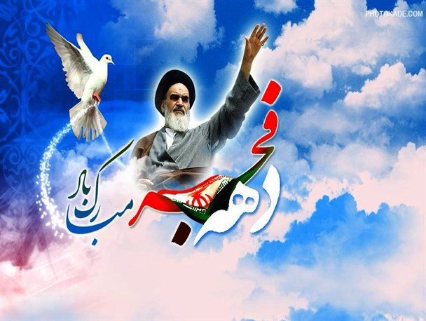 ایام الله دهه فجر نماد عظمت و عزت انقلاب اسلامی است / لزوم بازخوانی راه و هدف امام راحل در جامعه