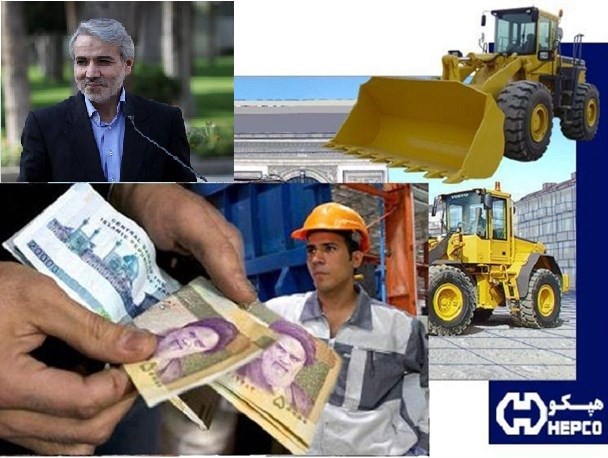 وعده‌های نو برای بازشدن بخت هپکو/ از پرداخت مطالبات تا همراهی نوبخت با کارگران برای احیای شرکت+عکس