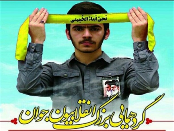 بیانیه جوانان انقلابی شهرستان کوثر منتشر شد