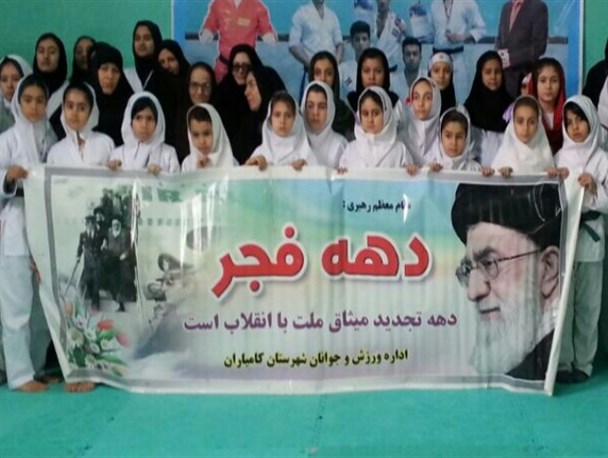 برگزاری مسابقات کاراته جام فجردر کامیاران