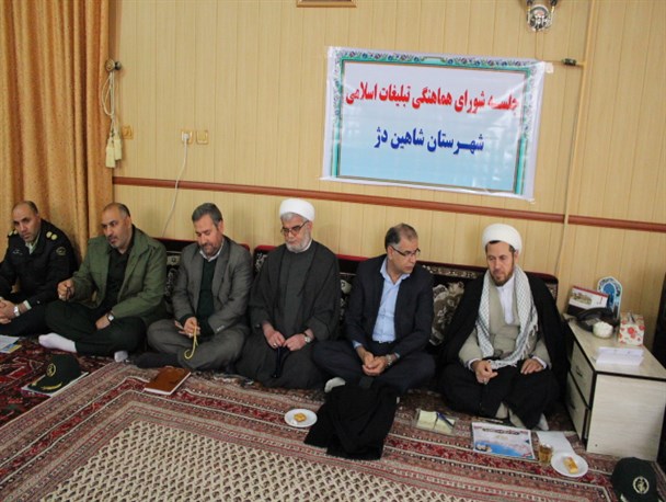 جلسه شورای هماهنگی تبلیغات اسلامی در شاهین دژ برگزار شد+تصاویر