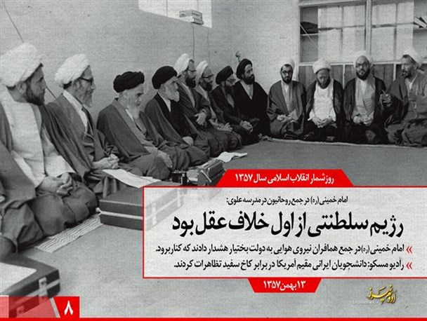 رژیم سلطنتی از اول خلاف عقل بود