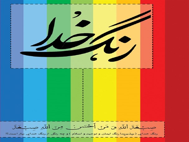 چه کسی مشخص می کند ما در دنیا به کدام رنگ باشیم؟
