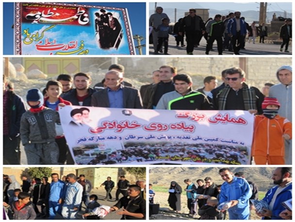 برگزاری همایش پیاده روی خانوادگی به مناسبت دهه فجر در لنده +تصاویر