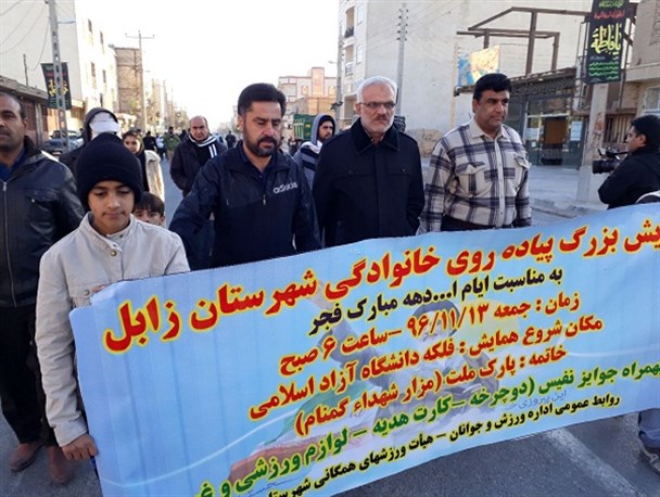 همایش پیاده‌روی خانوادگی درزابل برگزار شد+تصاویر