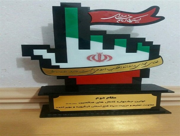 کسب مقام دوم بسیج دانش آموزی قاسم بن الحسن(ع) چرام +تصاویر