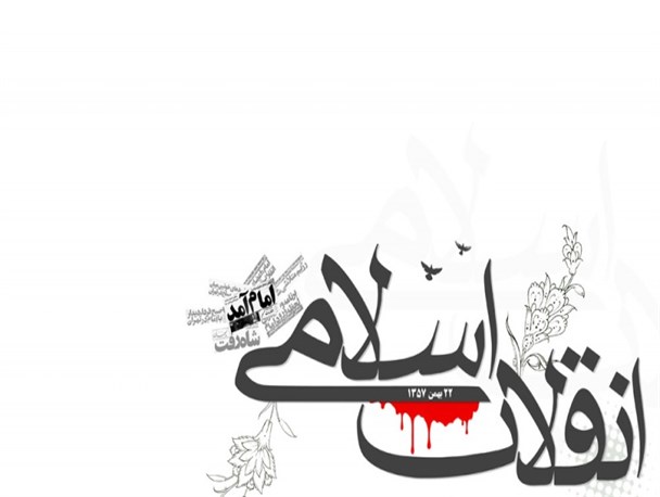جوانان انقلابی و با بصیرت مهمترین دستاورد انقلاب اسلامی است