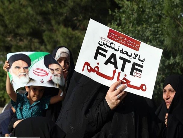 FATF آزمونی دیگر در پیشگاه ملت برای مسئولین درچهل سالگی انقلاب اسلامی