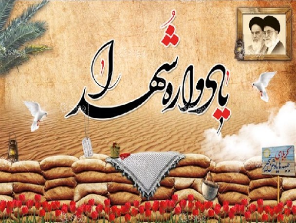یادواره شهید الله دادی و 135 شهید علمی استان یزد برگزار می شود