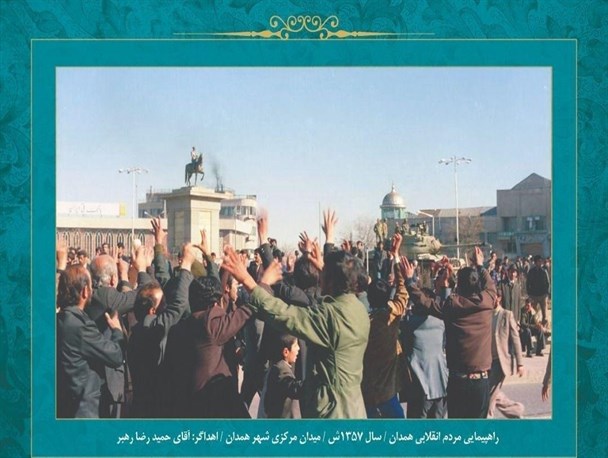 تصاویری از جنایات رژیم پهلوی علیه مردم همدان منتشر شد