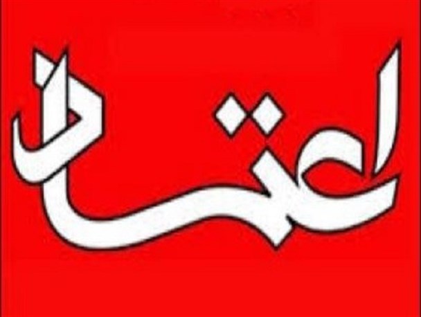 تناقضات روزنامه اصلاح طلب در هجمه به شورای نگهبان