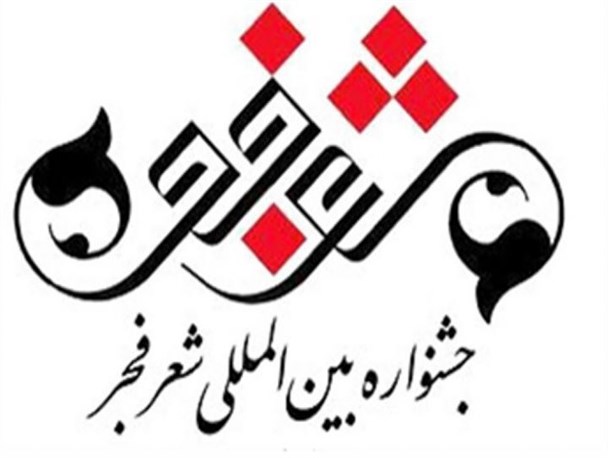 نقش هنجارشکنانه‌ی بنیاد ادبیات داستانی در سال‌های اخیر و مطالبات شاعران انقلابی