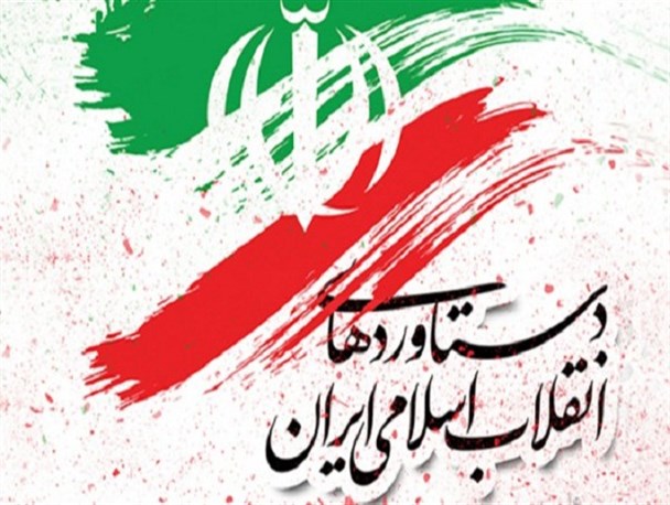 اقتدار و امنیت ایران بعد از انقلاب اسلامی مثال‌زدنی است