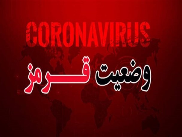 گسترش شتابان اومیکرون در مازندران/ چرا رامسر قرمز شد؟