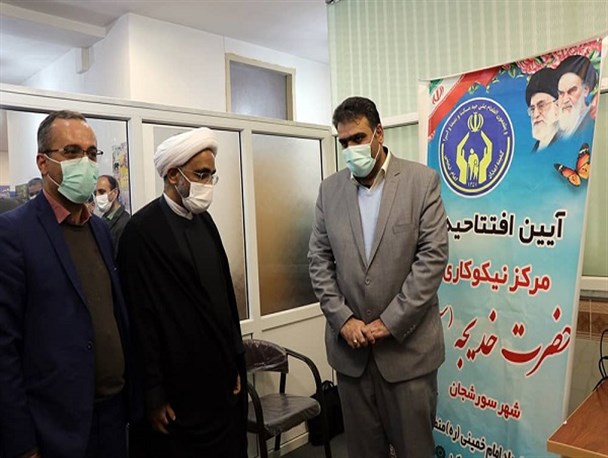 صد و بیست و هفتمین مرکز نیکوکاری در چهارمحال‌وبختیاری به بهره‌برداری رسید