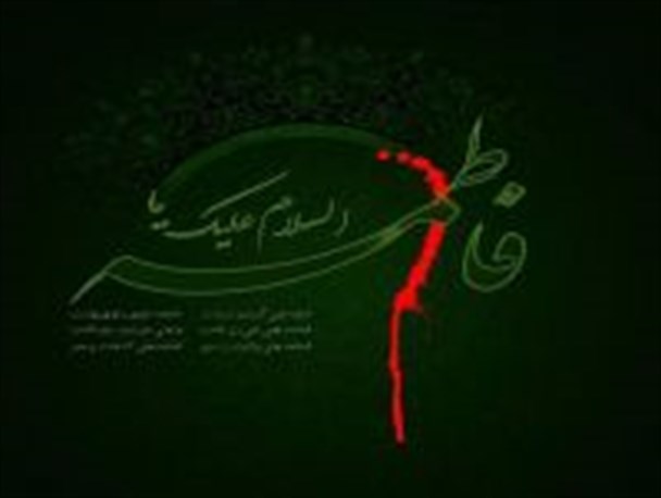 حرمت ایام فاطمیه نگاه داشته شود
