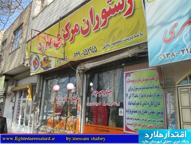 رستورانی که ناهار رایگان می دهد
