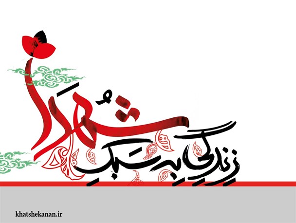کتاب زندگینامه و وصیت نامه شهدای گمیشان نوشته می شود