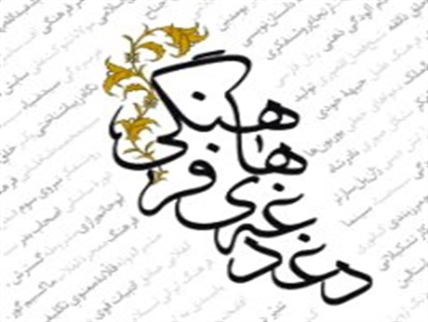 بی تفاوتی مسئولان یا عدم فهم درست از فرهنگ؟