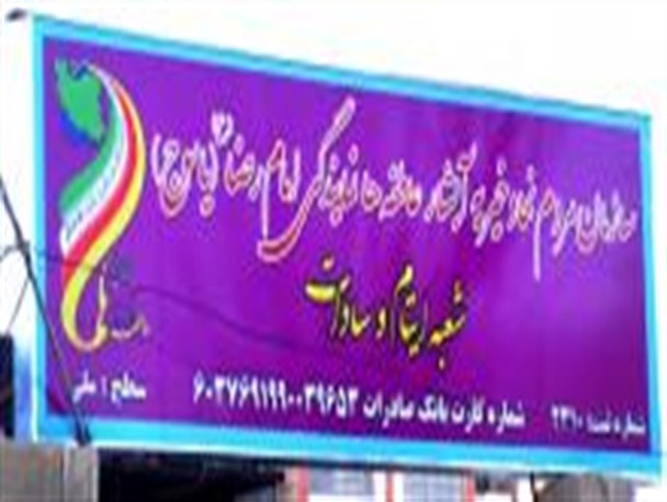 پنج هزار جهیزیه به نوعروسان نیازمند سراسر کشوراهدا شد