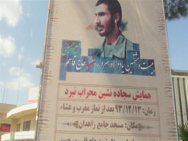 برگزاری همایش سجاده نشین محراب نبرد در مسجد جامع زاهدان