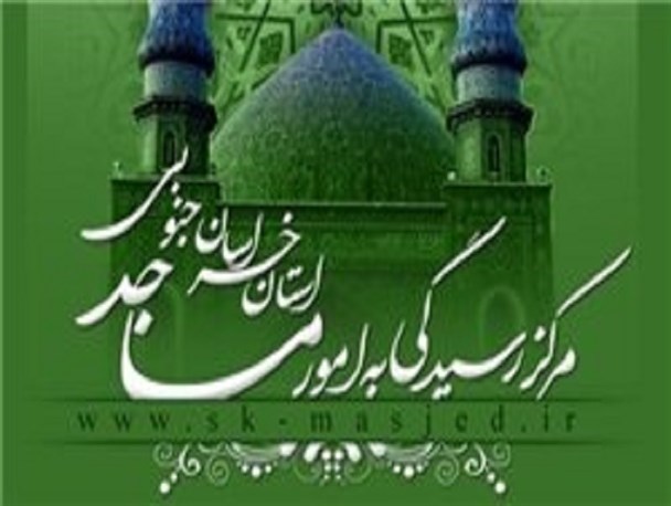 اگر نهادهای مرتبط با مساجد هماهنگی لازم را داشته باشند، مساجد مسیر روشنی را دنبال خواهند کرد