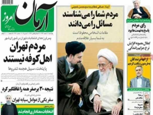تلاش رسانه های اصلاح طلب برای القاء اهانت به مردم تهران/ بازی با حیثیت مردم برای بهره برداری سیاسی!