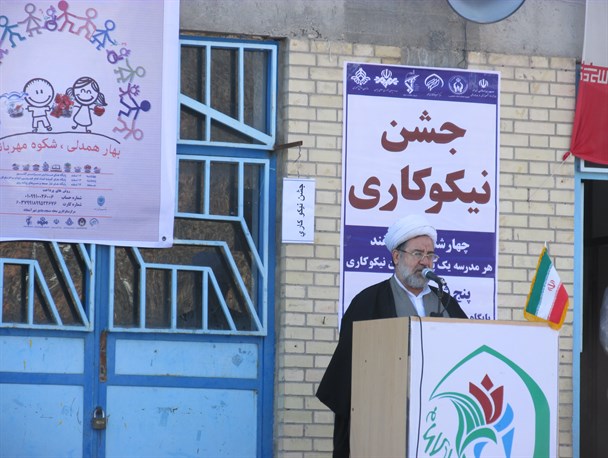 جشن نیکوکاری شکرگزاری از نعمات الهی است