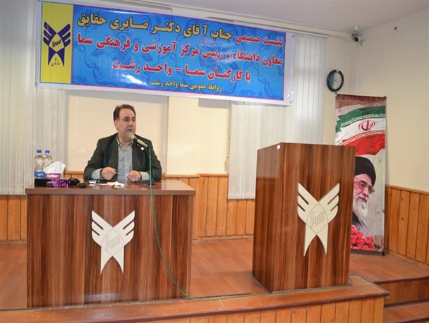 فراگیری مهارت های پایه تحقق شعار دانش، فرهنگ و اقتصاد در دانشگاه آزاد اسلامی خواهد بود