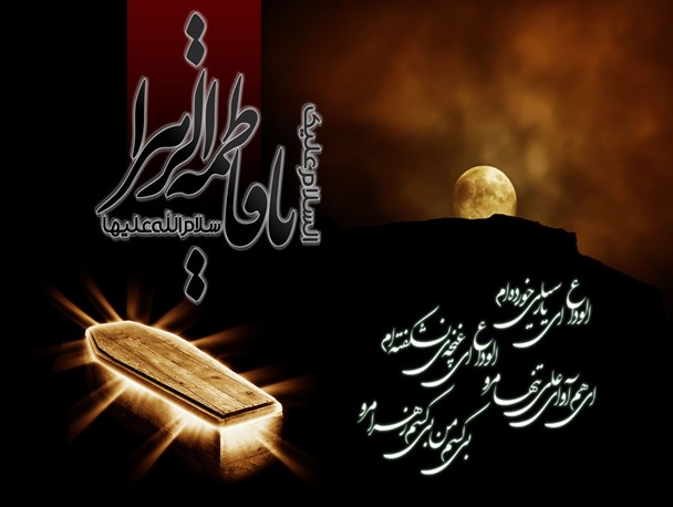 سوگواره بزرگ فاطمیون در شهرستان قروه برگزار می شود