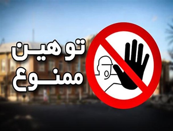 موج تخریب شهرستانی ها به ارومیه رسید/ دشمنی با مردم به چه قیمتی؟