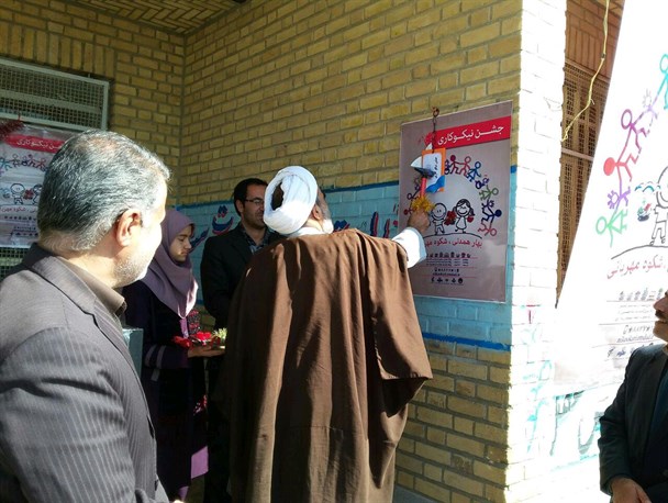 نواخته شدن زنگ نیکوکاری در مدرسه دکتر حسابی میلاجرد+تصاویر