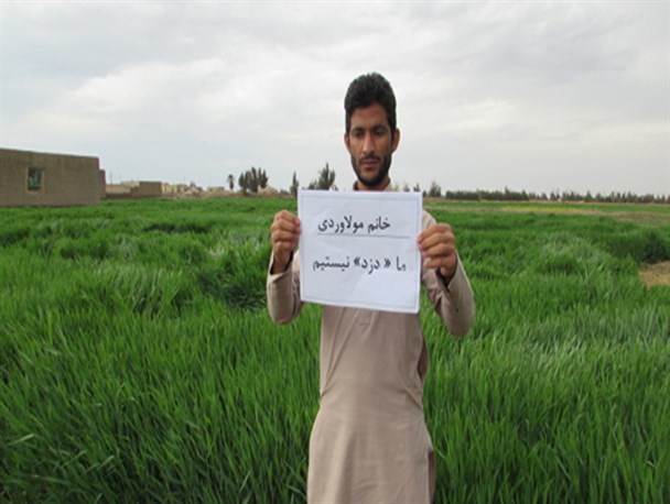 خانم مولاوردی ما روستا نشینان «دزد »نیستیم