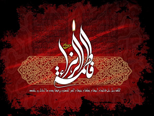 مراسم ایام فاطمیه دوم با شکوه هرچه تمام برگزار می‌شود