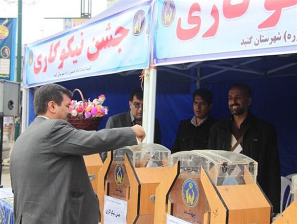 بهار همدلی مسئولین گنبدی در جشن نیکوکاری/تصاویر