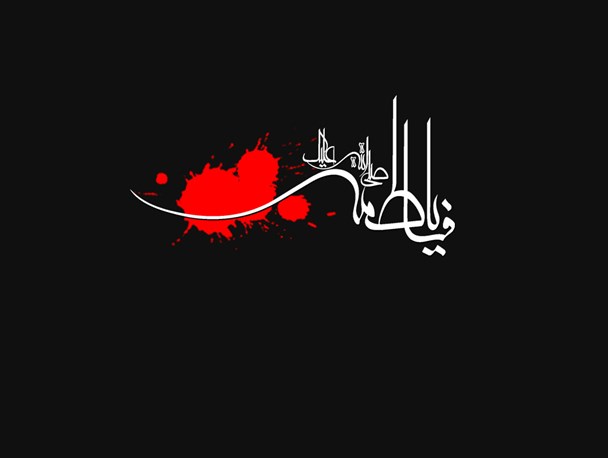 ولایت‌مداری و دشمن‌ستیزی تابلوی تمام‌نمای شخصیت سیاسی حضرت زهرا(س)